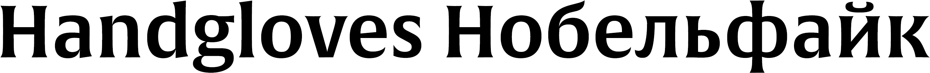 CYR Semibold