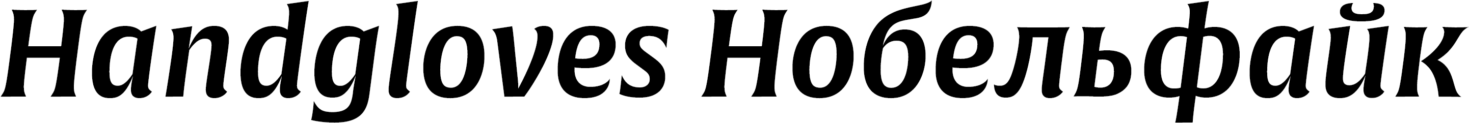 CYR Semibold Italic