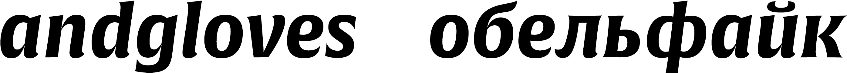 CYR Bold Italic