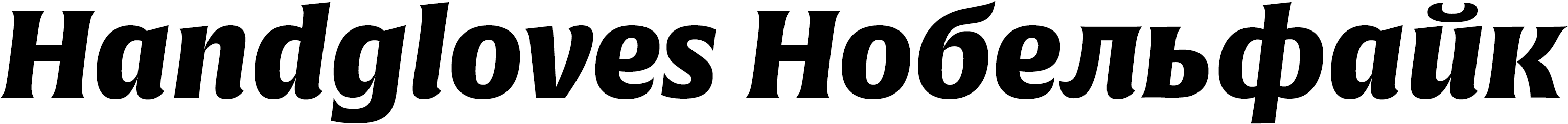 CYR Black Italic