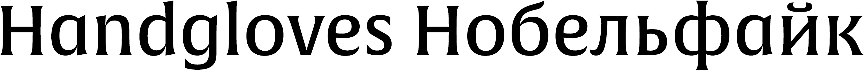 Informal CYR Medium