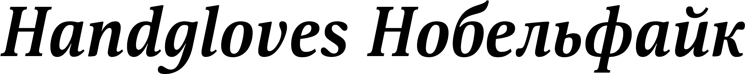 Narrow Bold Italic