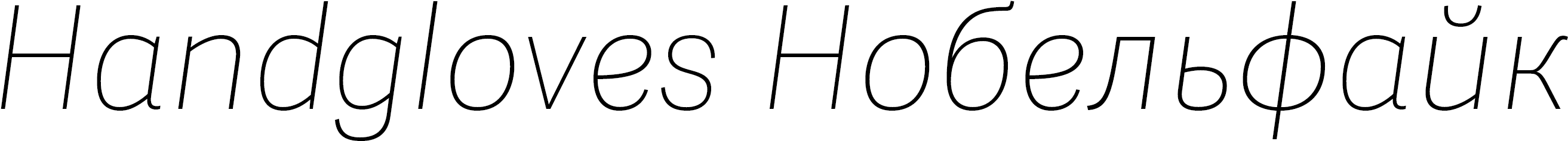 CYR Ultrathin Italic